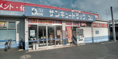 【周辺】 | レオネクストサンビレッジ | 徒歩15分