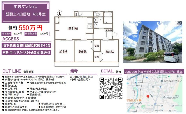 醍醐上ノ山団地Ａ３の間取り
