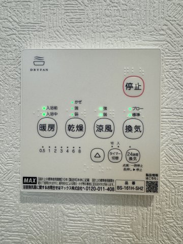 中央区舞阪町舞阪　第1　2号棟の設備|浴室暖房乾燥機付きで、季節を問わず快適なバスタイムをお楽しみいただけます。