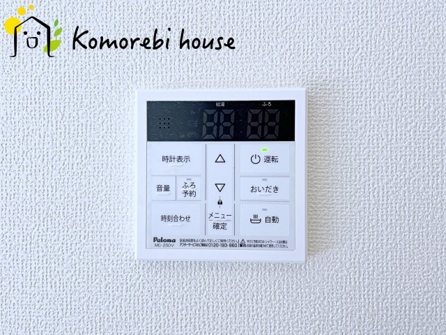上尾市瓦葺　02期　新築一戸建て　リナージュ　01の設備|給湯です