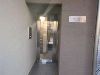 【エントランス】 | リリーフ小杉