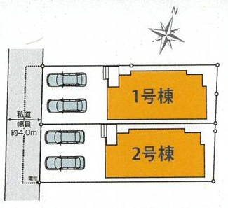 【区画図】 | 大和市南林間9丁目  1号棟 9期 | 1号棟　南西側約4m私道（持分有）　駐車並列2台（車種によります）　敷地面積41.0坪