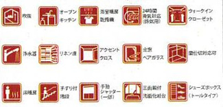 【その他】 | 大和市南林間9丁目  1号棟 9期 | 設備・仕様