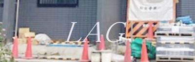 【その他共用部分】 | エクセラン舎人Ⅱ | 共有部分です。※建築中の写真です。