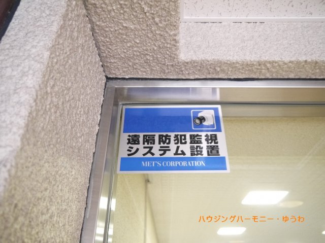 【その他共用部分】 | パレス南池袋 | 監視カメラのモニターも完備しておりますので、セキュリティー対策も充実しております。