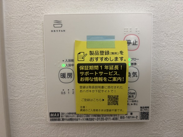 【仲介手数料無料／中川区】Terrechez名古屋市港区西川町1期　全４棟　新築戸建②の防犯設備