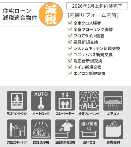カームステージ青葉台【仲介手数料無料】