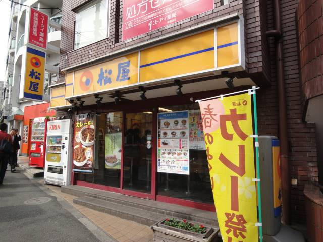 新宿区原町３丁目のアパートの周辺