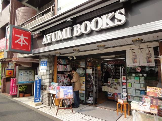 新宿区原町３丁目のアパートの周辺