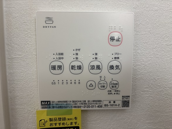 【仲介手数料無料／中川区】Terrechez名古屋市港区西川町1期　全４棟　新築戸建③のその他