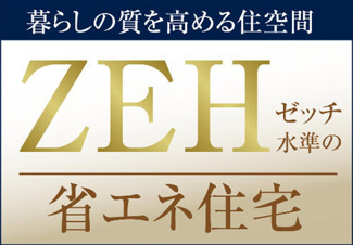 【構造・工法・仕様】 | 【仲介手数料無料！！】日野市西平山2丁目　新築戸建て（全2棟）A号棟　3590万円