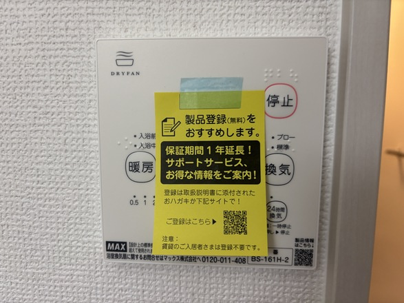 【仲介手数料無料／中川区】Terrechez名古屋市港区西川町1期　全４棟　新築戸建④の防犯設備