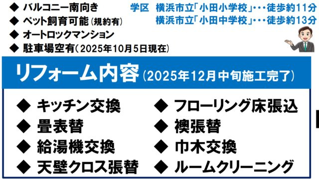 リステージ新杉田【仲介手数料無料】ペット可♪
