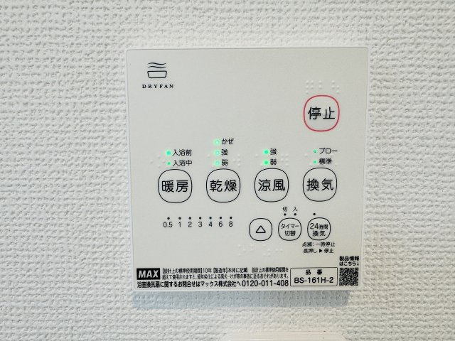 八王子市　石川町　新築一戸建て　７期の浴室|～浴室暖房乾燥機能付き　遅い時間のお洗濯や、梅雨時期・花粉の時期など大活躍です～