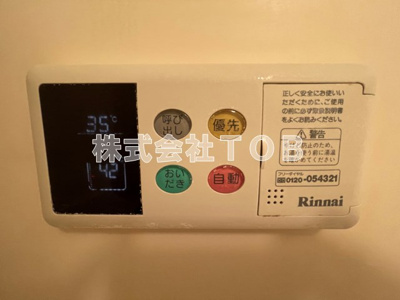 【設備】 | インテックスビル | バスルーム　給湯リモコン