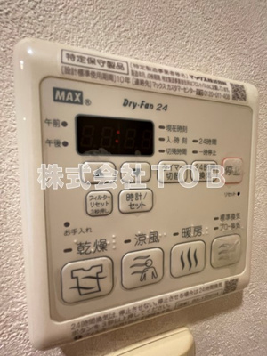 【設備】 | インテックスビル | 浴室乾燥機リモコン