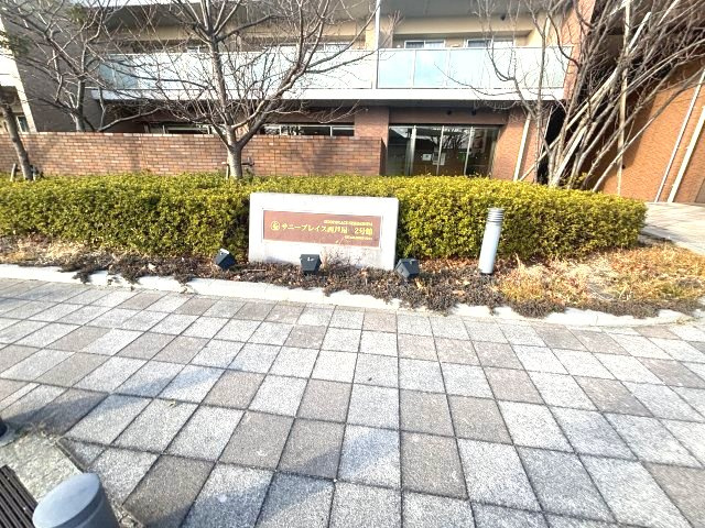 サニープレイス西芦屋　2号館の庭