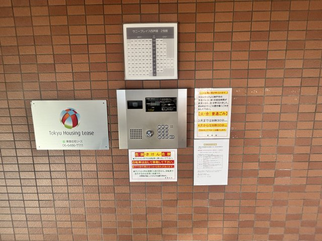 サニープレイス西芦屋　2号館のその他共用部分