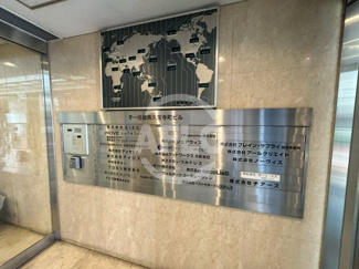 【その他共用部分】 | 第一住建 南久宝寺町ビル | 第一住建南久宝寺町ビル　看板