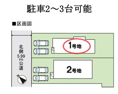 【区画図】 | ファーストタウン西宮市第４北六甲台 | 区画図