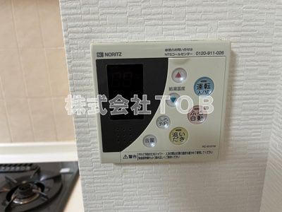 【その他】 | イーリスコート桜上水 | 給湯リモコン