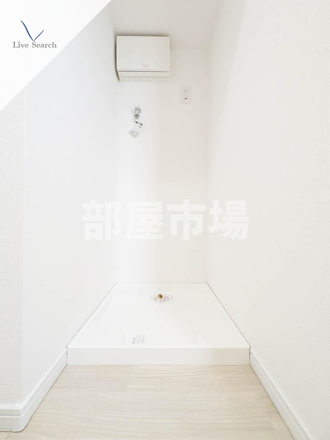 mocaの設備|洗濯機置場