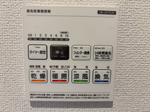 【仲介手数料無料／港区】グラファーレ名古屋市遠若町2期　全1棟　新築戸建①のその他