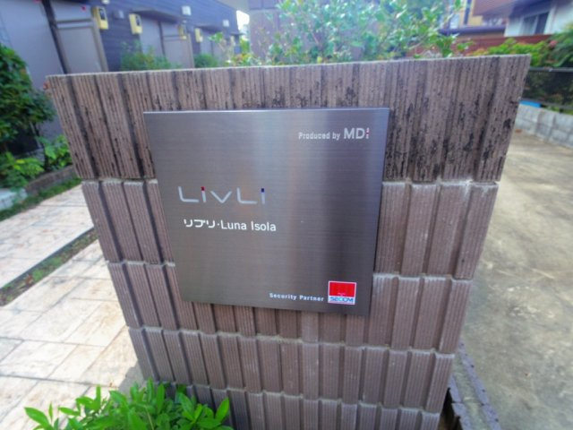 リブリ・Ｌｕｎａ　Ｉｓｏｌａのその他