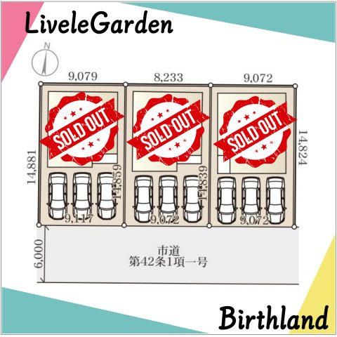 新築戸建・新築建売　いわき市平倉前1期　平第三小・平第三中の区画図|駐車スペースは3台可能です！（車種による）