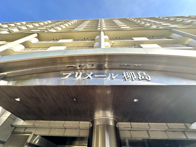 プリメール柳島|落ち着いた上質感あふれるエントランスが、家族の帰宅を温かく包み込みます。毎日の生活に安心感と特別な安らぎをもたらし、住まう方の心にゆとりと豊かさをもたらします。