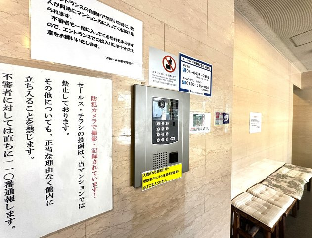 プリメール柳島のその他共用部分|暮らしに安心をプラス。オートロック付きで不審者の侵入もシャットアウト。