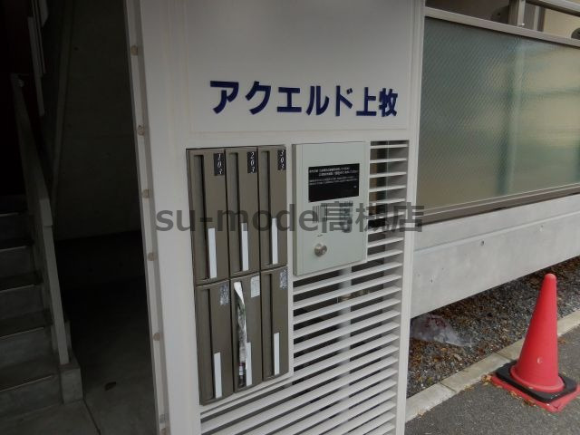 アクエルド上牧のエントランス