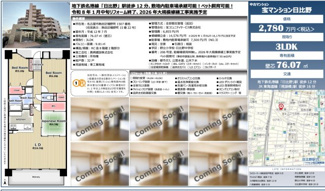  | 【宝マンション日比野】✨️仲介手数料無料✨️野立小学校・日比野中学校