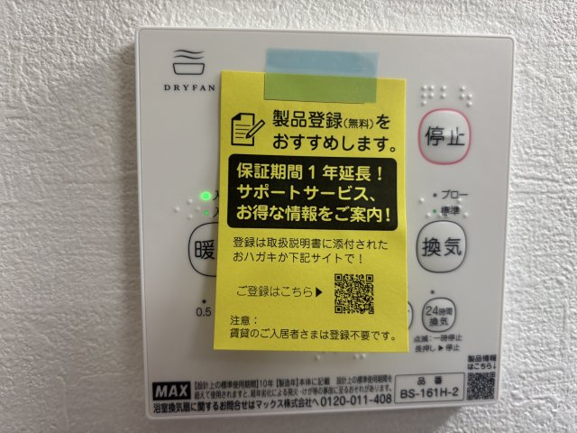 【仲介手数料無料／中川区】Terrechez名古屋市中川区打中3期　全3棟　新築戸建③のその他