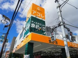 （ＳＯＨＯ可・ＰＥＴ可）ルレーブ南柏の周辺|アコレ南柏駅東口店まで220m 