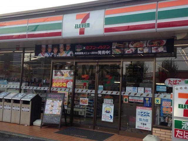 （ＳＯＨＯ可・ＰＥＴ可）ルレーブ南柏の周辺|セブンイレブン南柏駅…まで186m 