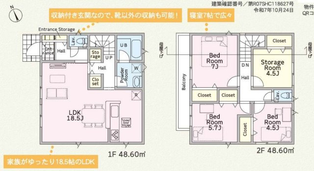 横浜市瀬谷区橋戸3丁目　新築戸建【仲介手数料無料】カースペース3台