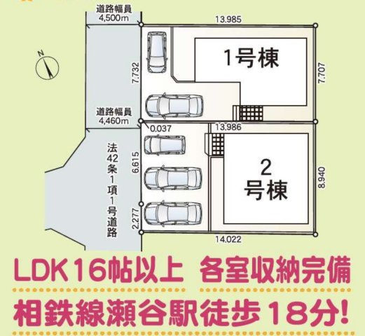 横浜市瀬谷区橋戸3丁目　新築戸建【仲介手数料無料】カースペース3台の区画図