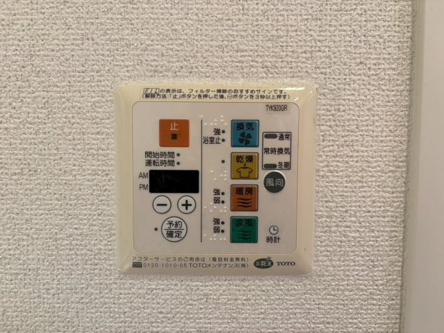La Douceur山王｜名古屋市の賃貸ならMy賃貸の設備|La Douceur山王