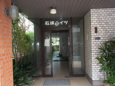 【エントランス】 | 石塚ハイツ