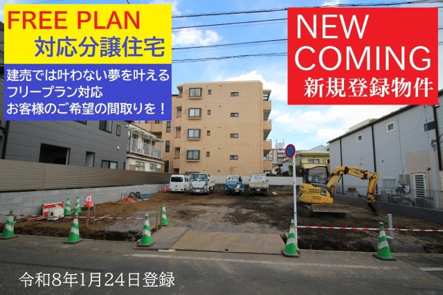 【Ville Clair】学園西町－小平535期-