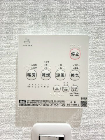 ラシックランテ上津町の設備