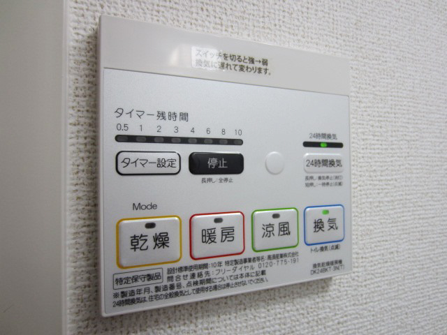 【設備】