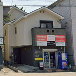 西宮市　分銅町　中古戸建の画像