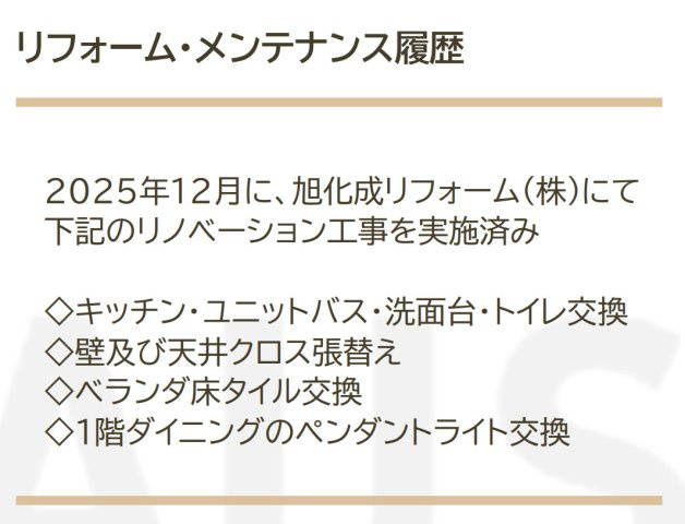 横浜市都筑区早淵3丁目 中古戸建て【仲介手数料無料】カースペース2台/ヘーベルハウス