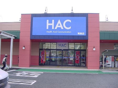 【周辺】 | フェリーチェ | ハックドラッグ青島店まで954ｍ