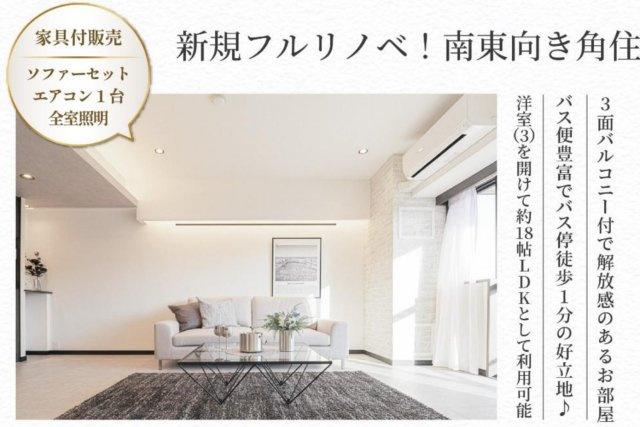 新本牧弐番館【仲介手数料無料】