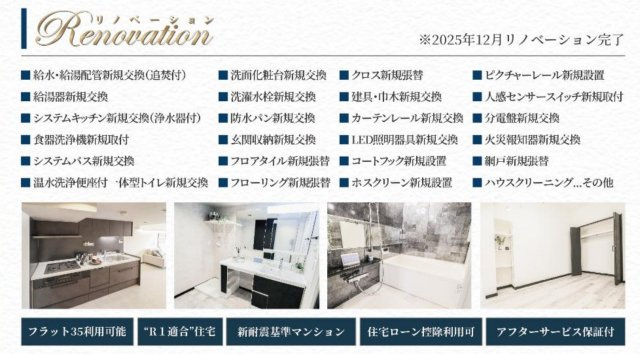 新本牧弐番館【仲介手数料無料】のその他