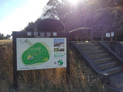 【周辺】 | シャルマンＹＡＳＵＲＯ | 朝日山公園まで750m