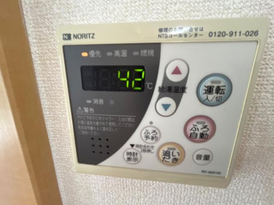 【設備】 | ファインコート北野Ⅰ | 給湯